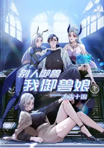 云上牧星人 治愈奇幻番剧在线观看